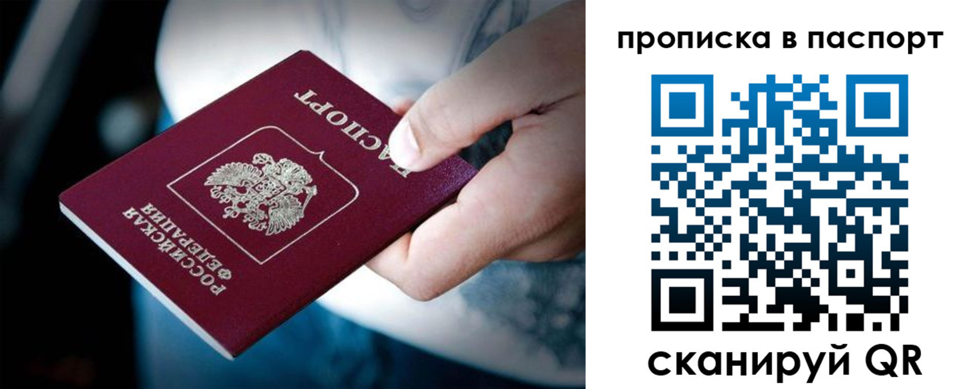 найти адрес прописки в Владимире