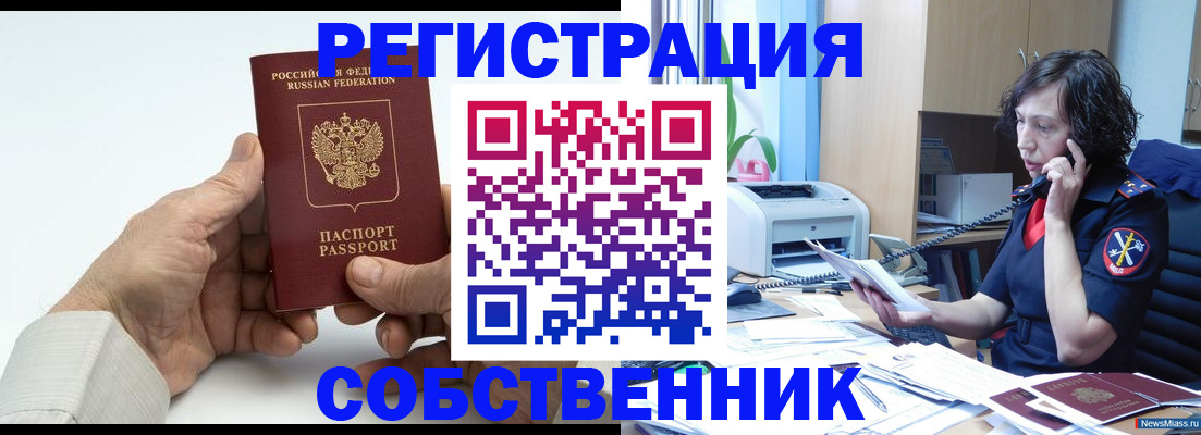 прописка 2025 в Владимире