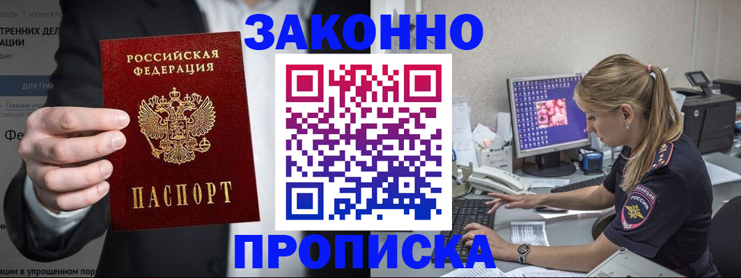 временная регистрация поиск в Владимире