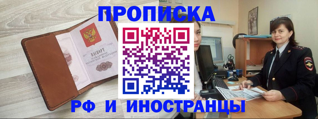 временная регистрация адрес в Владимире
