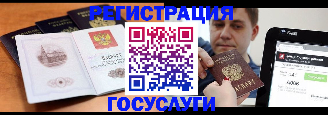 временная регистрация в Владимире