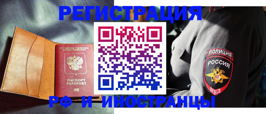 временная регистрация для школы в Владимире