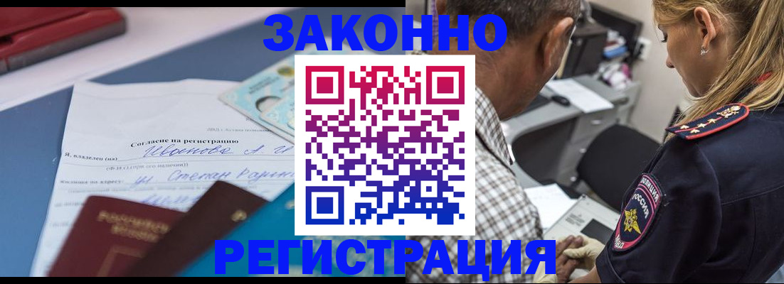 временная регистрация адрес в Владимире