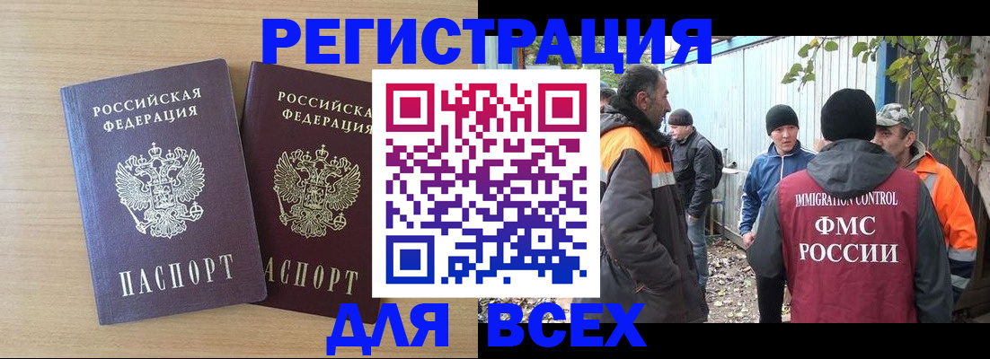 прописка гарантия в Владимире