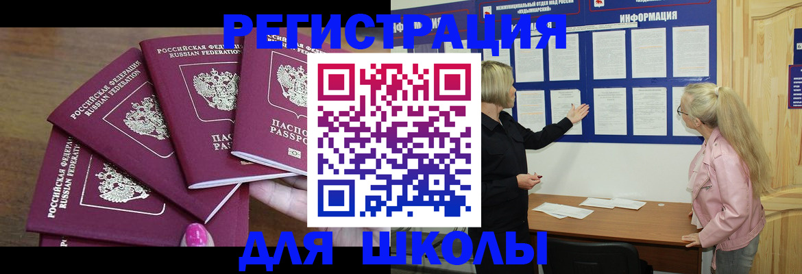 временная регистрация купить в Владимире